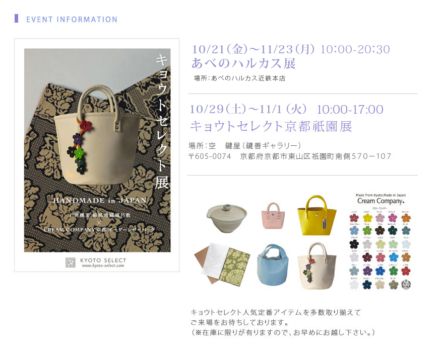 鍵善ギャラリー（空　鍵屋）にて展示会のお知らせ